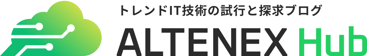 トレンドIT技術の試行と探求ブログ ALTENEX Hub